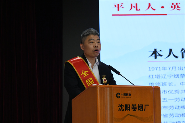 沈陽(yáng)卷煙廠(chǎng)“文化大講堂”首期啟幕 